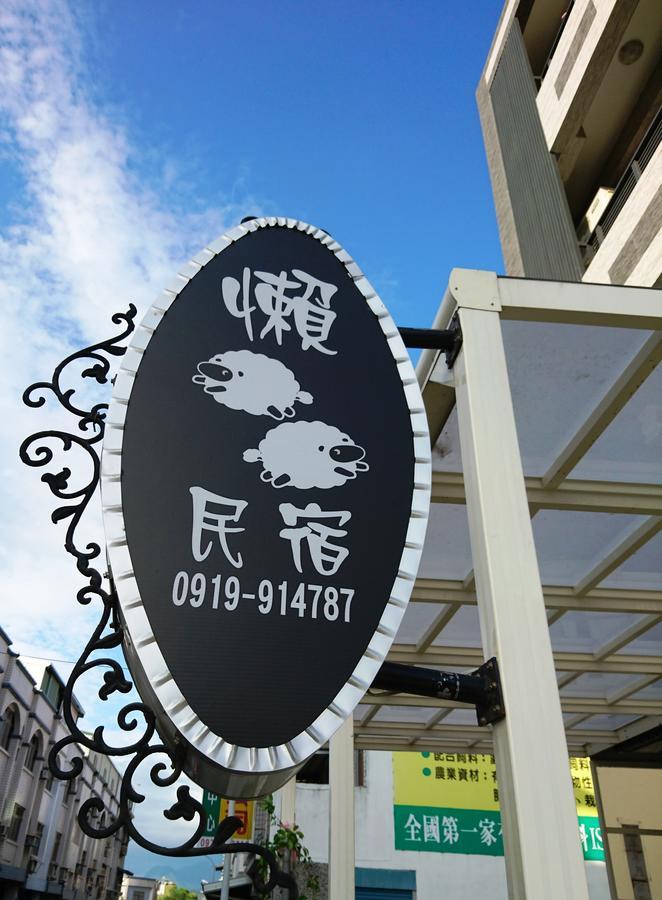 懶羊羊民宿cozy Sheep Chishang Extérieur photo